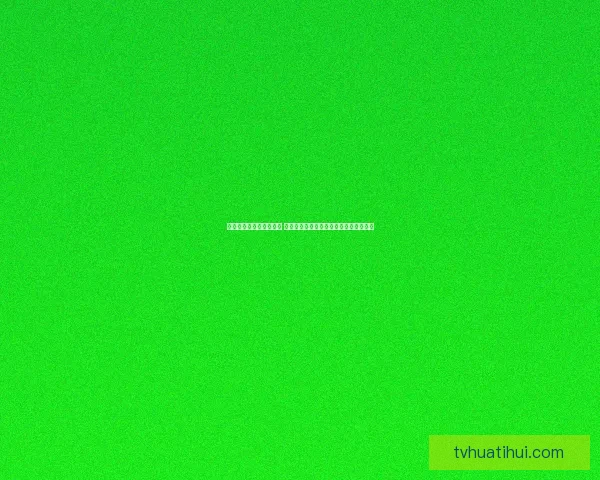 华体会助力体育产业升级 打造全新数字化体验平台与未来发展方向