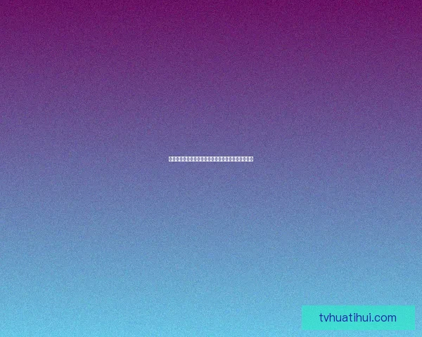 美加墨世界杯投注热潮掀起如何抓住机会赢得丰厚回报