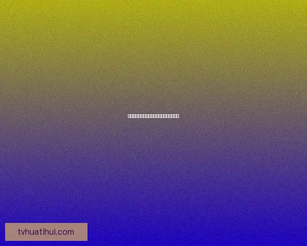 精准体育赛事竞猜分析与胜负走势预测全解析