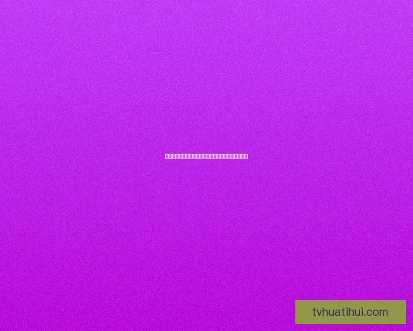 世界杯精彩竞猜比分玩法全解析助你赢取丰厚奖品秘籍