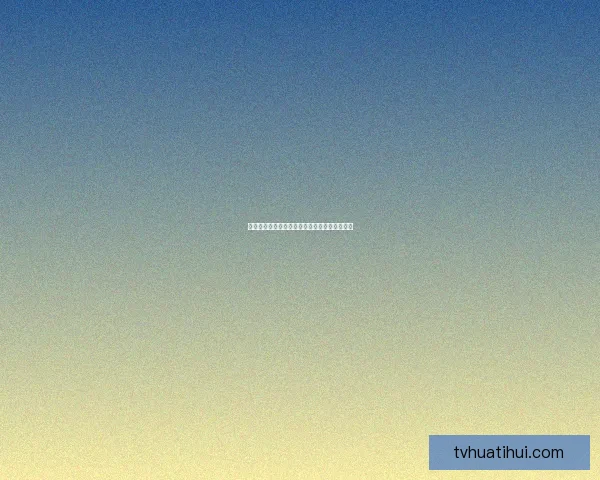 精准体育赛事竞猜分析与胜负走势深度预测指南