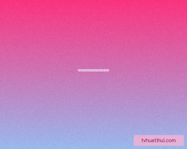 精准体育赛事竞猜分析与胜负走势预测全解析