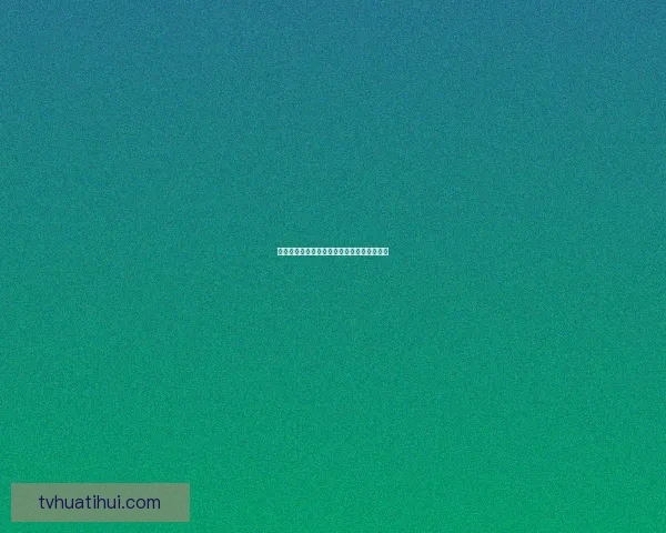 精准体育赛事竞猜分析与胜负走势预测全解析