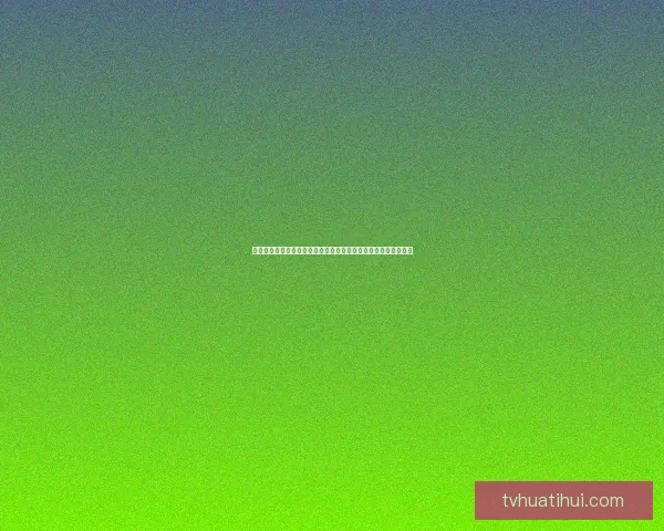 体育竞猜平台全新玩法深度解析带你掌握赛事数据与投注技巧秘诀