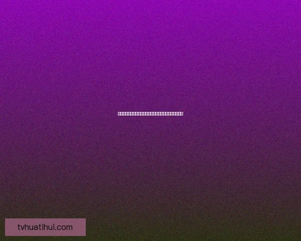 华体会开户指南全面解析如何轻松完成注册并享受优质服务