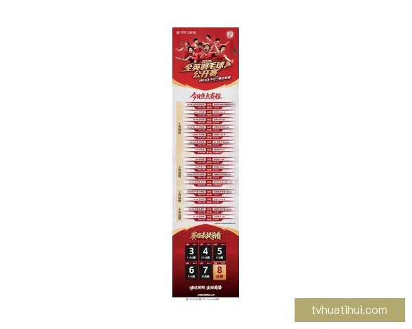 2026世界杯赛程全面解析 各大球队备战与赛事看点汇总