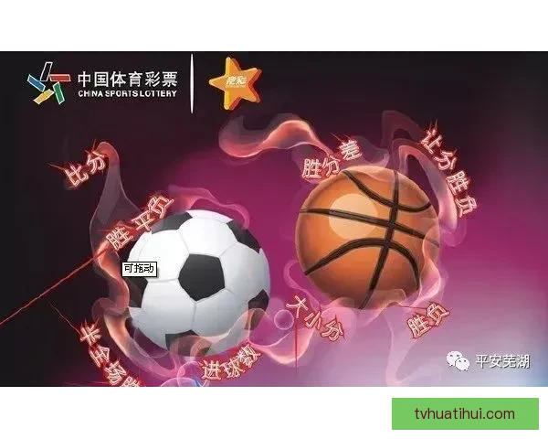 2026世界杯赛前分析与精准买球策略全指南