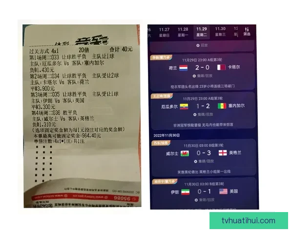 世界杯竞猜数据深度解析与胜负趋势预测研究